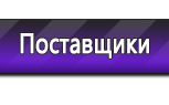 Информационные стенды в Абинске