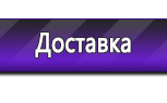 Изготовление информационных стендов в Абинске