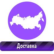 Товары для обеспечения электробезопасности на предприятии в Абинске