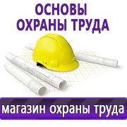 Магазин охраны труда Нео-Цмс Оформление стенда по охране труда в Абинске