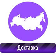 Обзоры планов эвакуации в Абинске