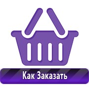 Обзоры планов эвакуации в Абинске